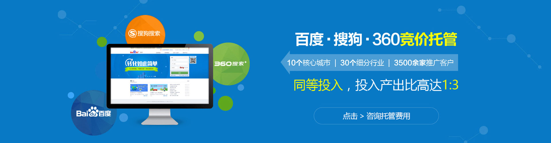 张家口信息流平台